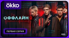 Супер фильм